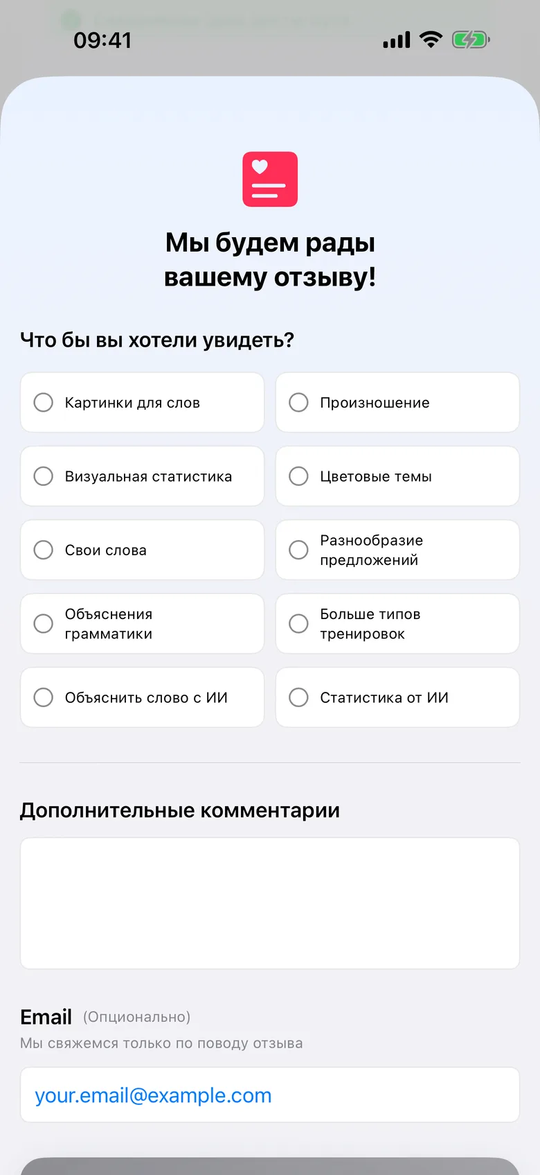 Слово в живом предложении, с переводом