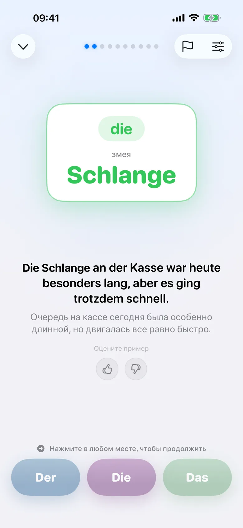 Der, die или das — вот и весь вопрос